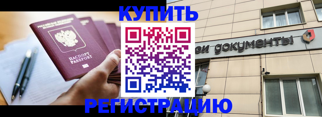 найти адрес прописки в Фокино